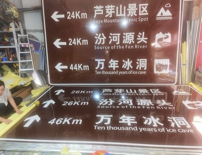 晋中晋中旅游标志牌景区标志牌厂家