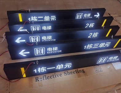 晋中晋中停车场灯箱厂家直销