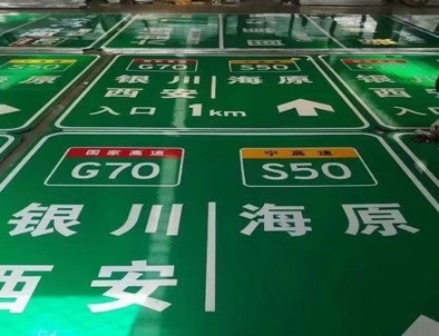晋中晋中高速标牌厂家，高速路标牌