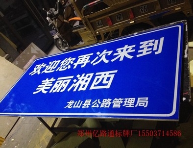 晋中晋中安装反光标牌都有哪些规定你晓得么?一起来看看